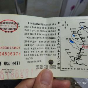 2019南山牧场_旅游攻略_门票_地址_游记点评,城步旅游