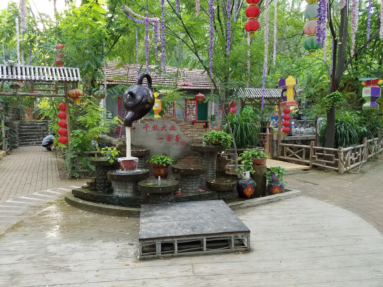 宇文山庄