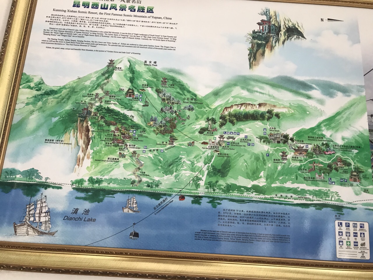 西山风景名胜区