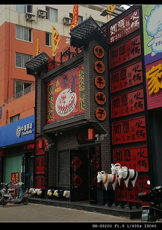 如意坊火锅(太和街店)