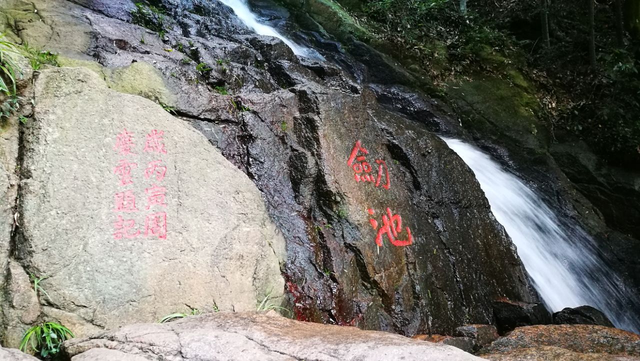 池旅游景点攻略图