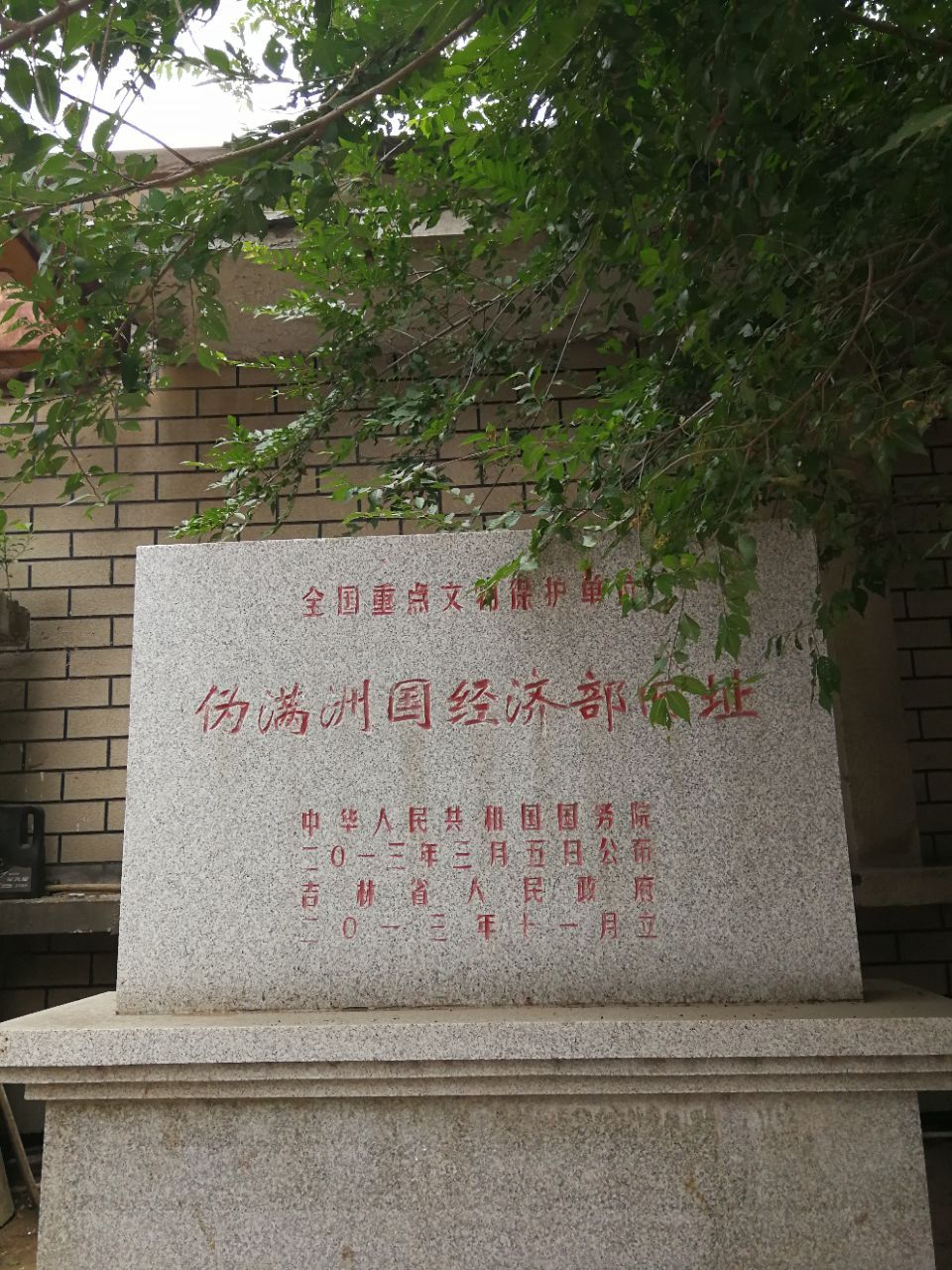 伪满八大部旅游景点攻略图