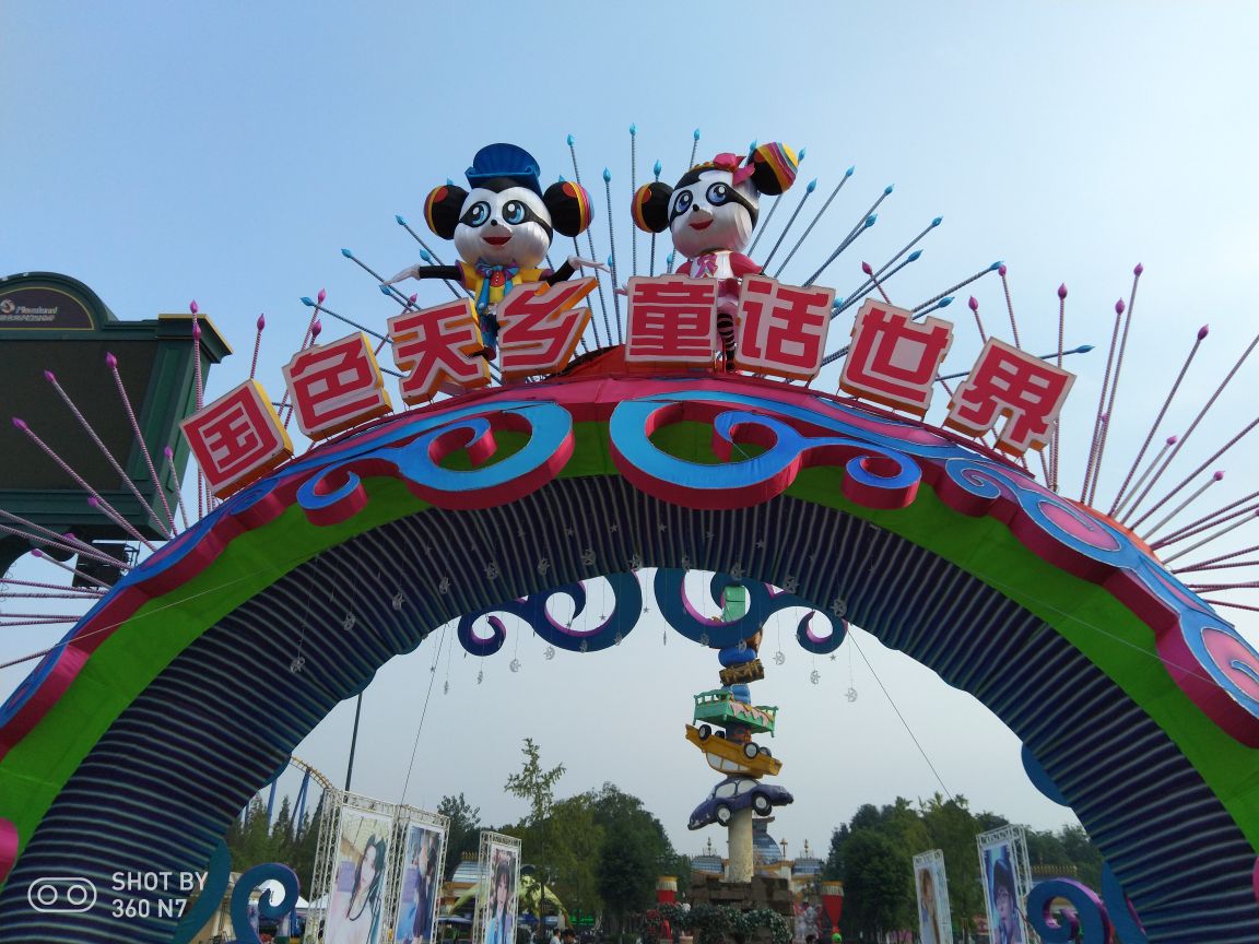 国色天乡童话世界