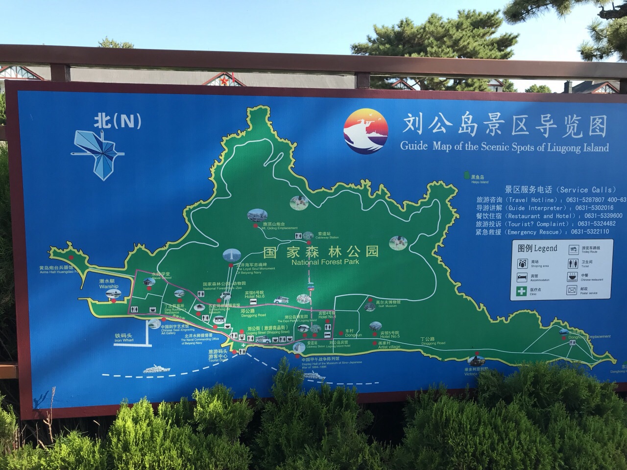 2019刘公岛_旅游攻略_门票_地址_游记点评,威海旅游景点推荐 - 去哪儿