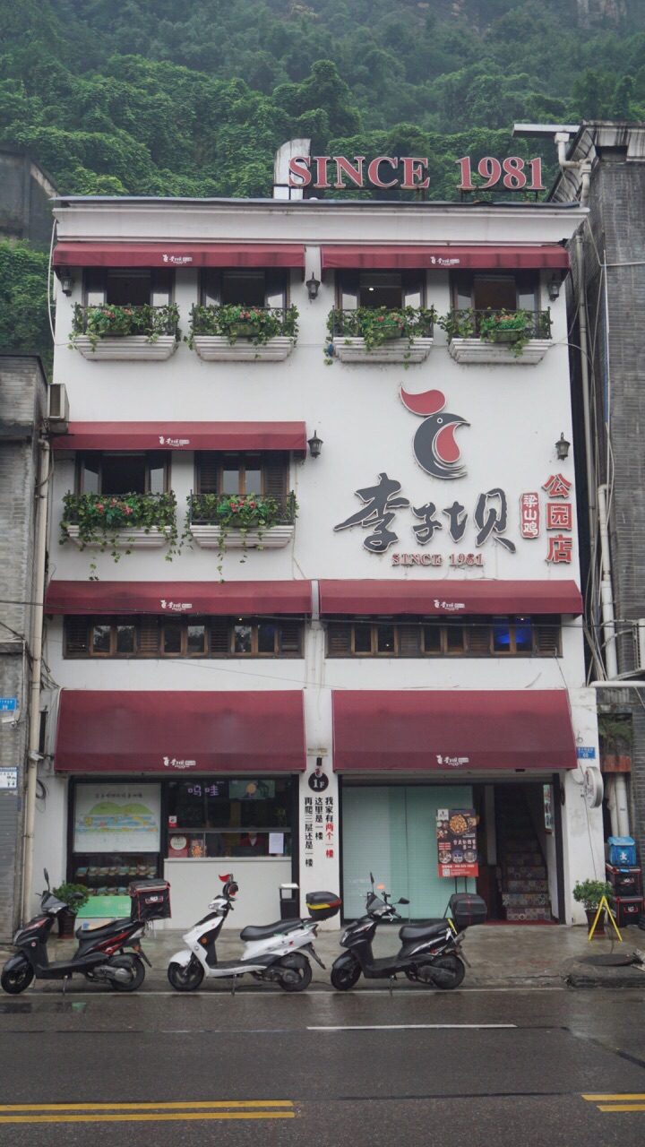 2022李子坝梁山鸡(公园二鸡哥店)美食餐厅,.有中药的温和,鸡肉带着当.