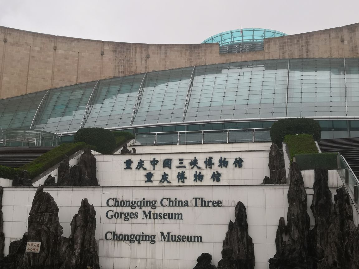 三峡博物馆旅游景点攻略图