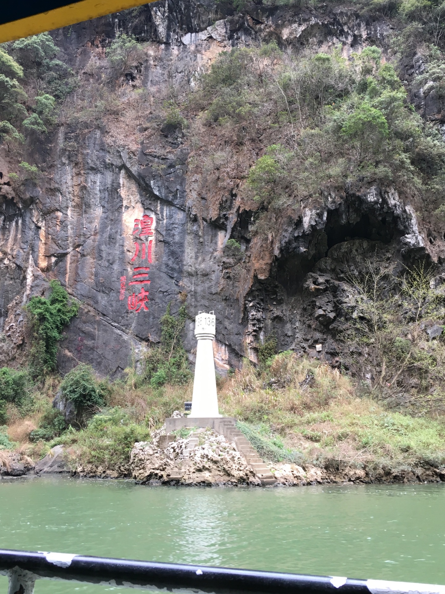 【携程攻略】连州湟川三峡景点,景区路途挺远,里面指示不清,跟着导航