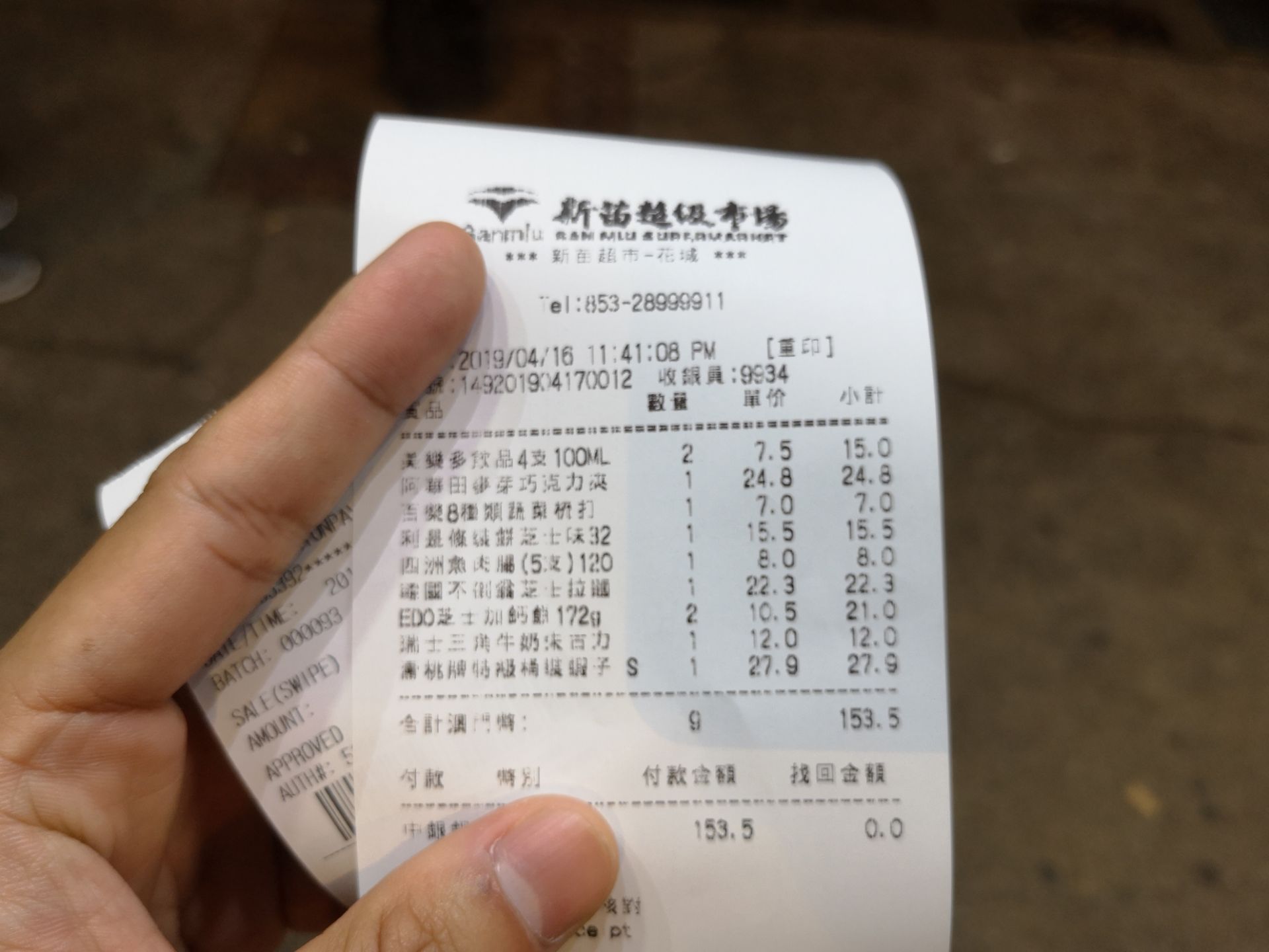 澳门新苗超市(花城店)怎么样/如何去,新苗超市(花城店)购物好不好