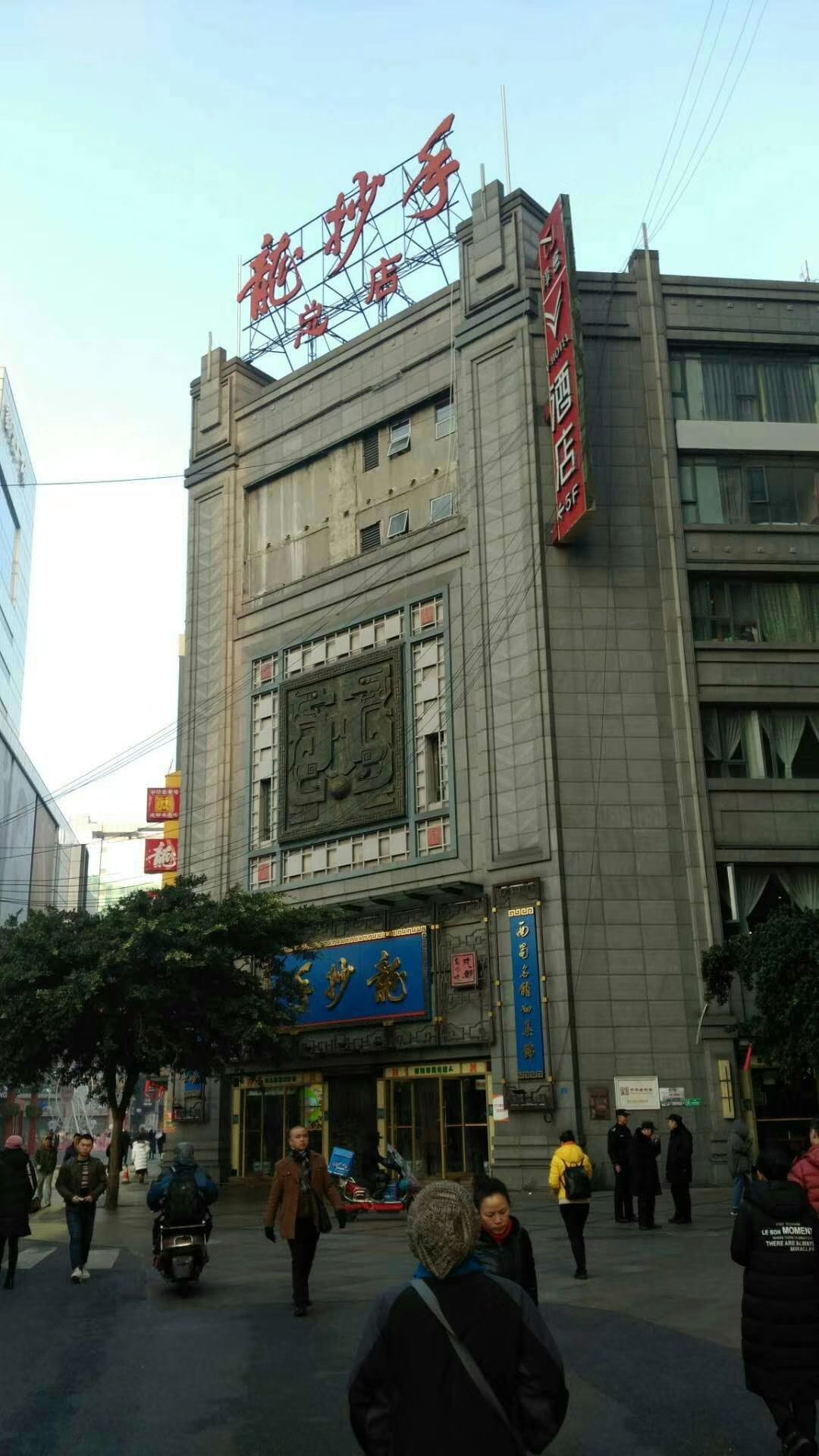 【携程美食林】成都龙抄手(春熙路总店)餐馆,春熙路龙抄手总店,品尝