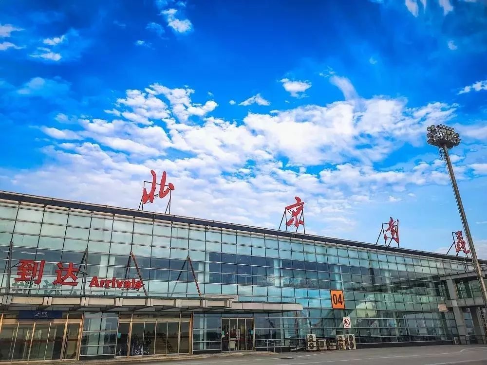 北京大兴国际机场即将正式通航 联航也将"一夜转场"至北京大兴国际