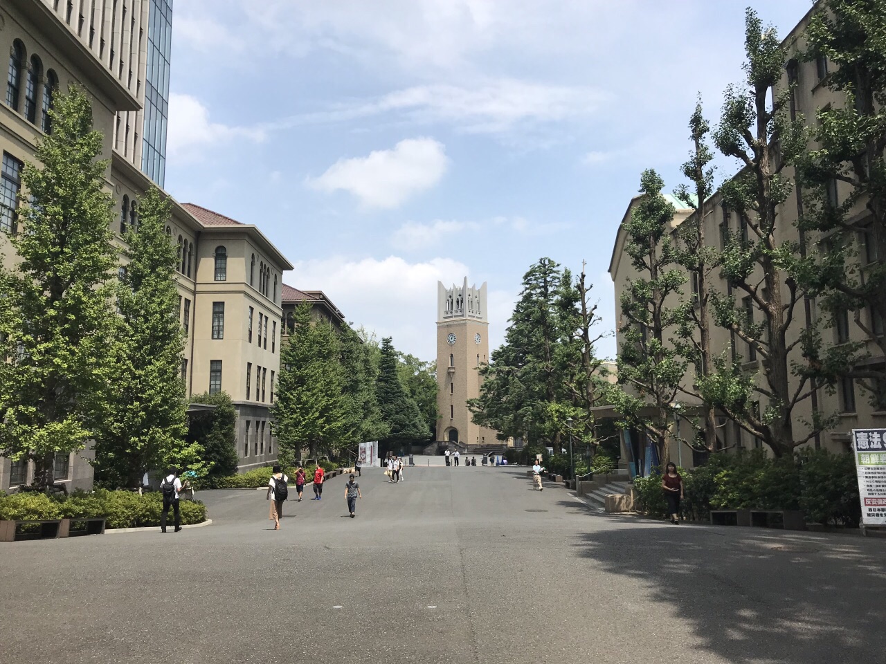 早稻田大学