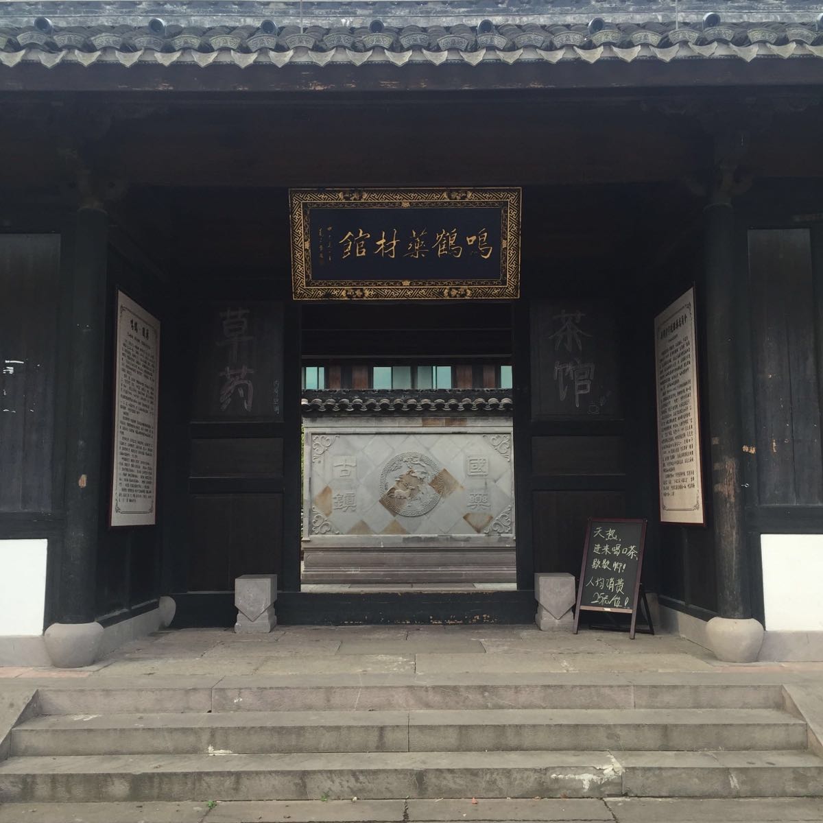 鸣鹤古镇位于宁波慈溪市观海卫镇南部,鸣鹤是一个千年古镇,物华天宝、人杰地灵,是慈溪市目前唯一的省级历史文化名镇。 古镇依山成街、因河成镇、镇边有寺,渔耕人家枕河而居。 鸣鹤其名字的由来是与唐初时当地虞氏望族有关。唐代大书法家虞世南的孙子虞九皋,字鸣鹤,青少年时文才为人们所推重。在唐元和年间(公元806820)年,虞九皋中进士,可惜及第不久,在长安英年早逝,家乡人为纪念他,就用的鸣鹤字来命名这里。 鸣鹤历史悠久,文化积淀深厚,山水风光秀美,素有鹤皋风景赛姑苏的美誉。 这里的古镇和其他的古镇不能比商业