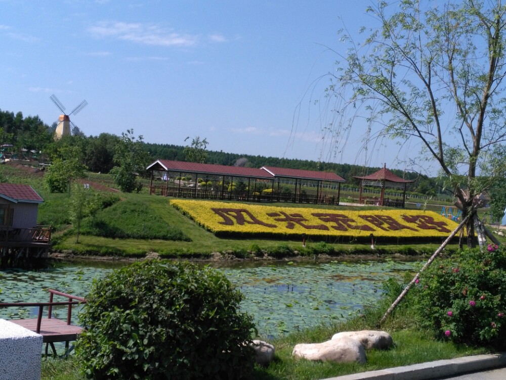 天怡温泉山庄