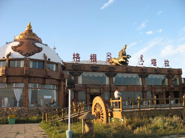 格根塔拉草原