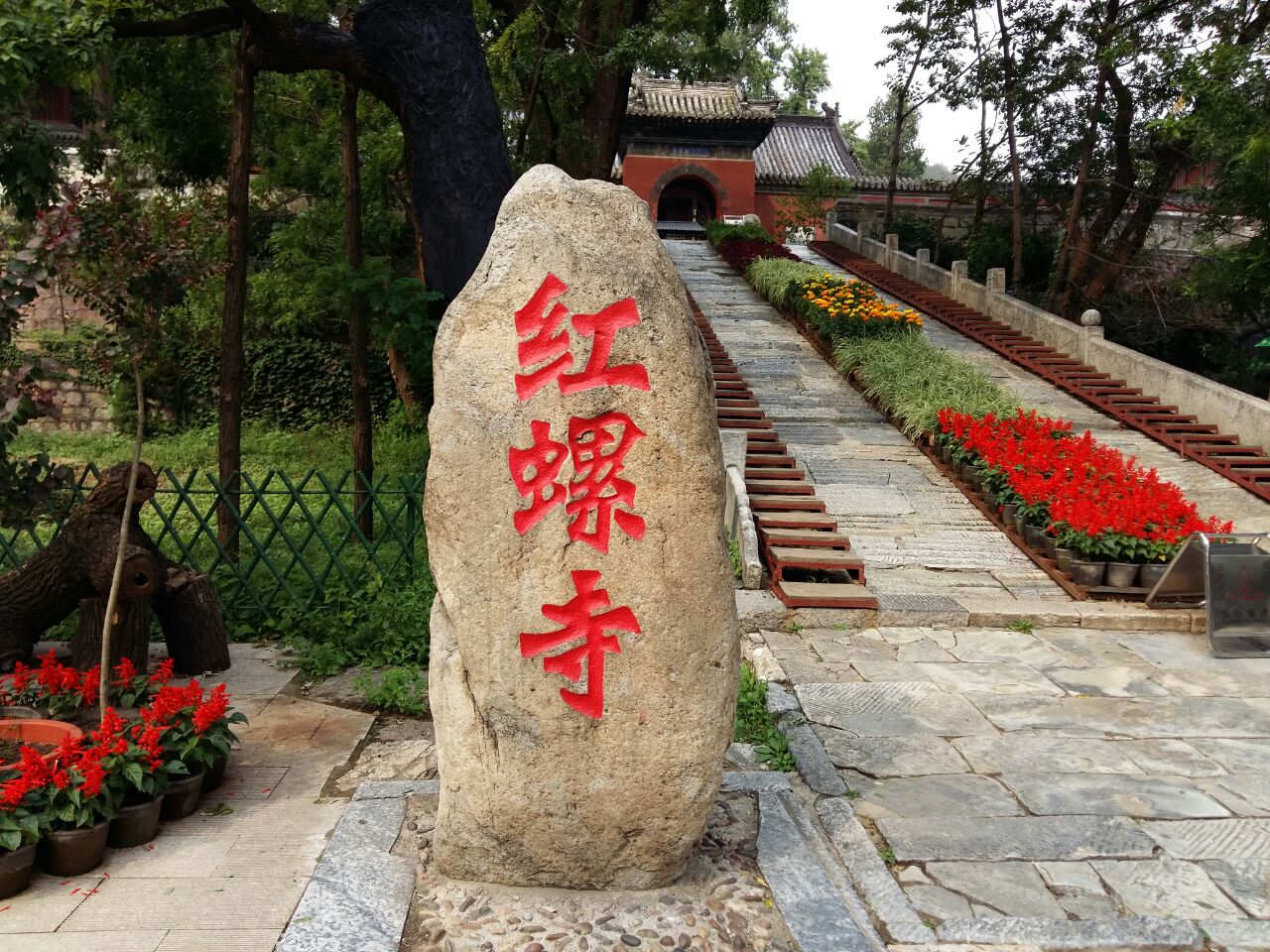游览北京怀柔红螺寺（一），红螺仙女御竹林
