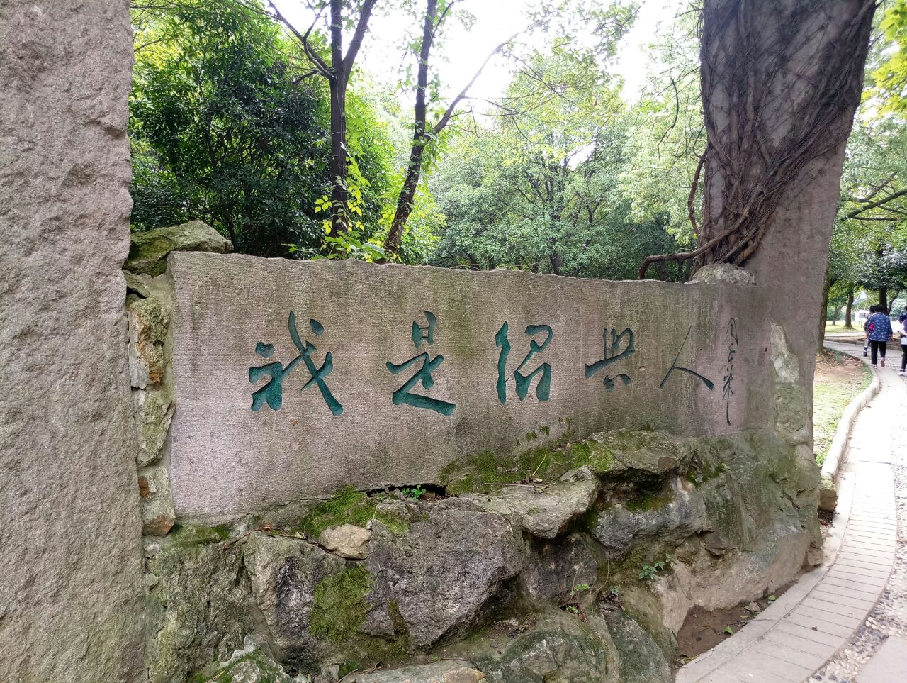 绍兴柯岩风景区