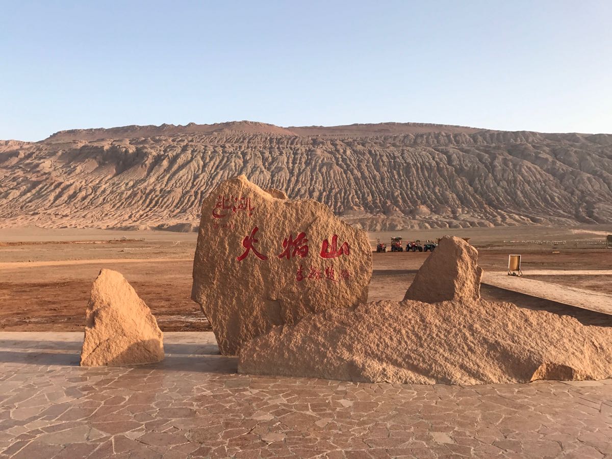 吐鲁番市火焰山景区好玩吗,吐鲁番市火焰山景区景点样