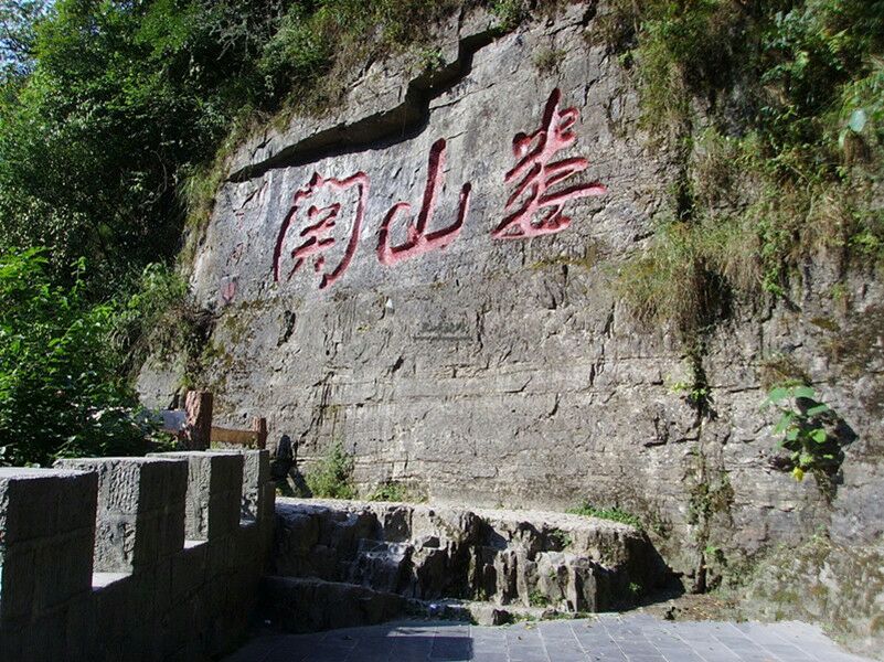 【携程攻略】遵义娄山关景点,古代著名关口之一,山势