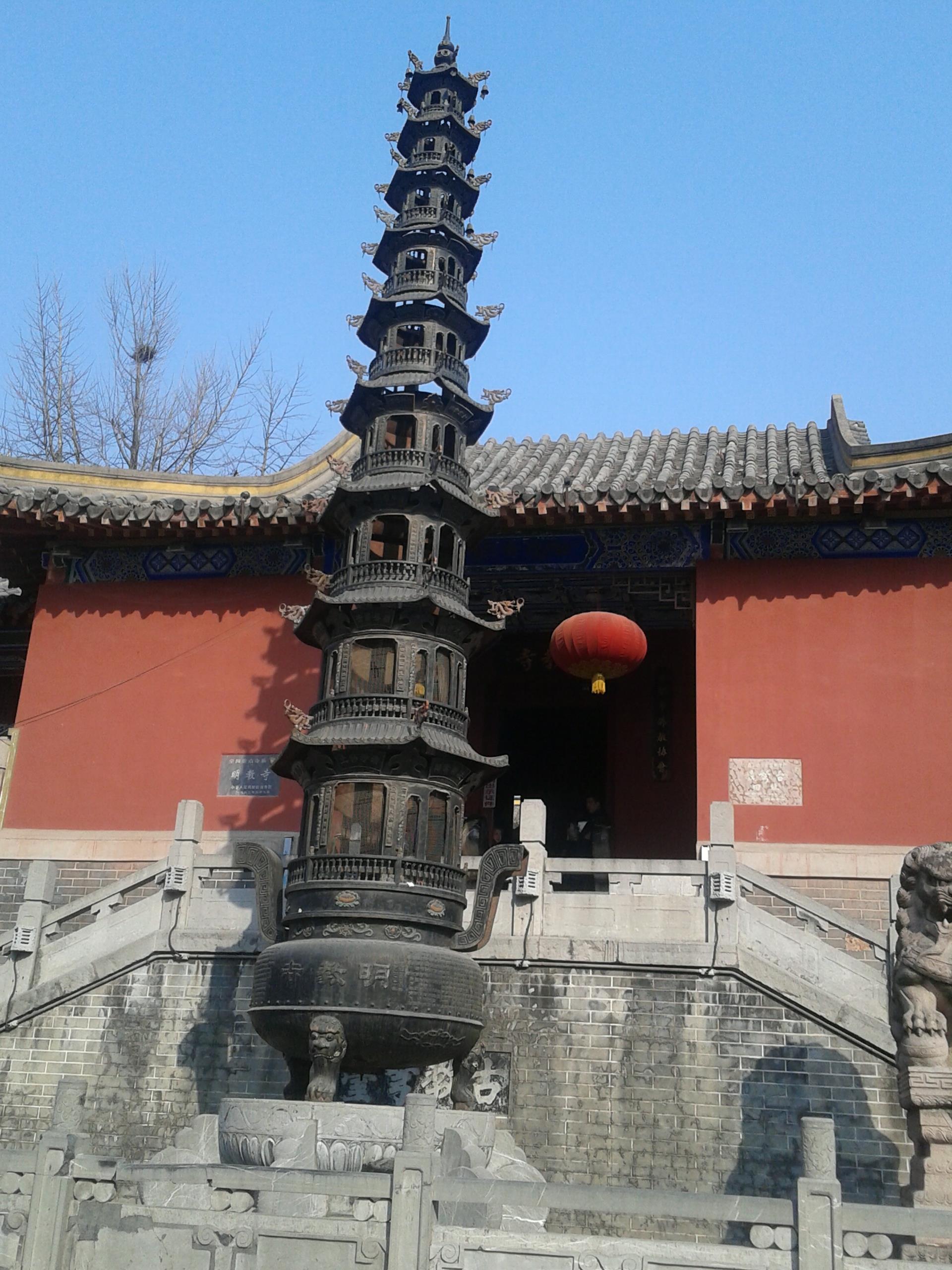 明教寺