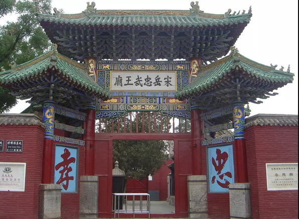 安阳汤阴岳飞故里"宋岳忠武王庙",原名精忠庙,位于河南省安阳市汤阴