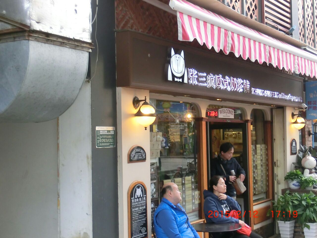 2019张三疯欧式奶茶铺(曾厝垵店)_旅游攻略_门票_地址_游记点评,厦门