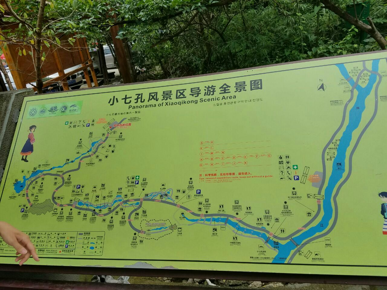 荔波小七孔景区