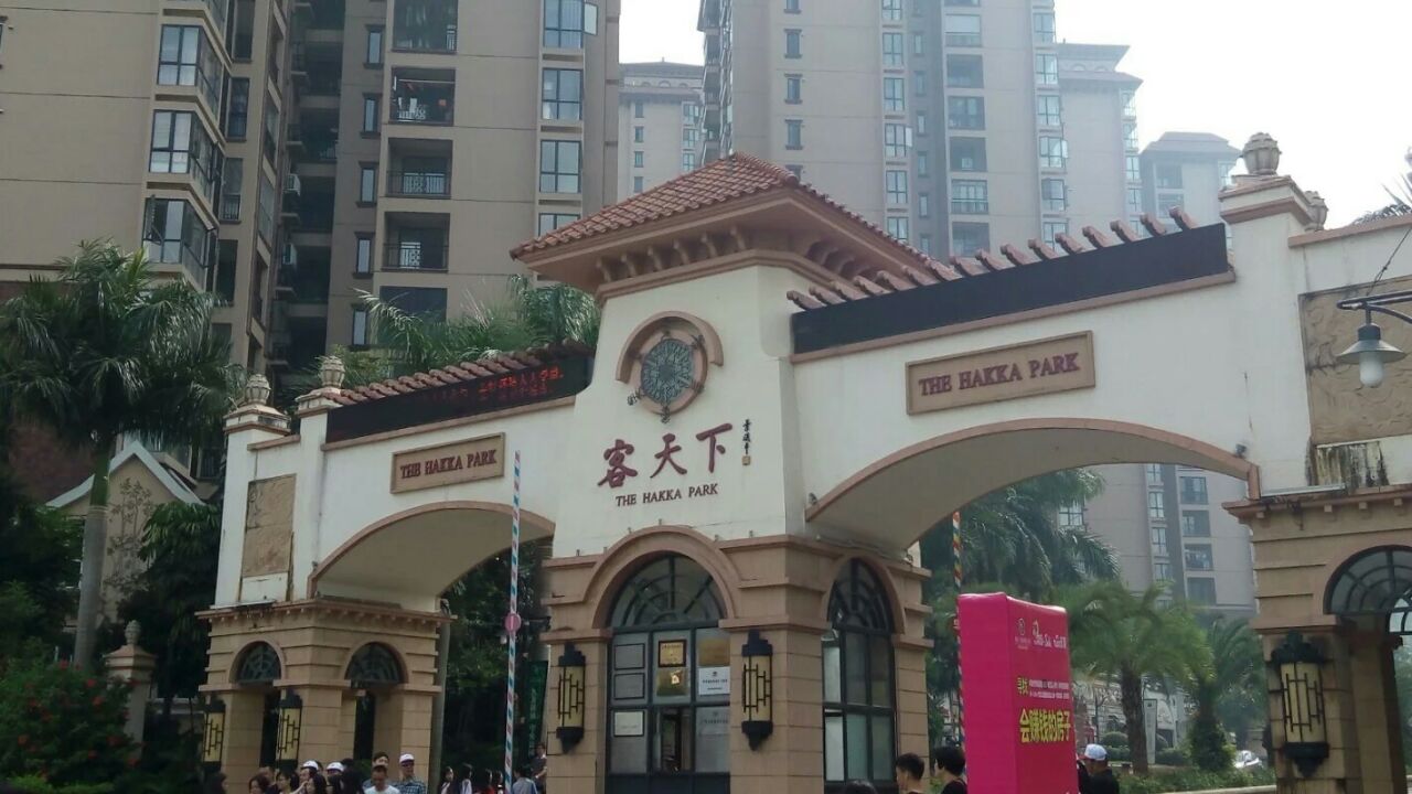 【携程天下】梅州梅州客景区电影好玩,梅州梅州客样乐高大攻略游戏秘籍图片