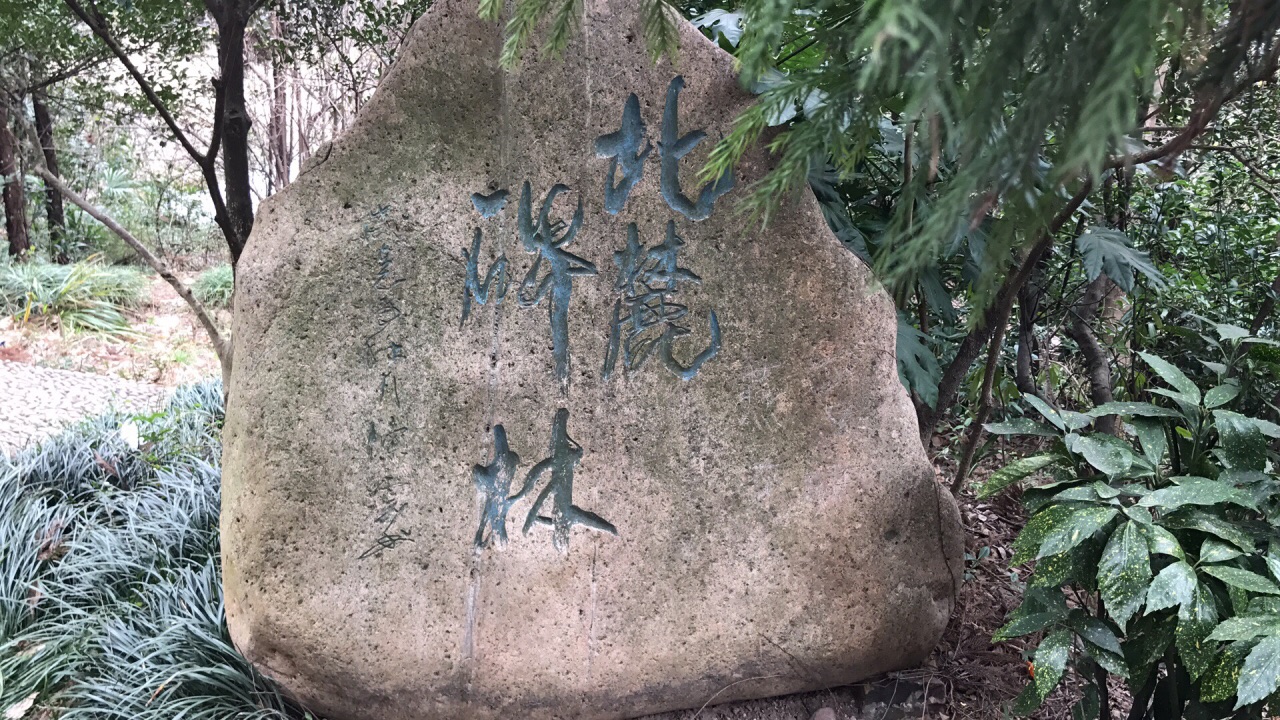 狼山风景区