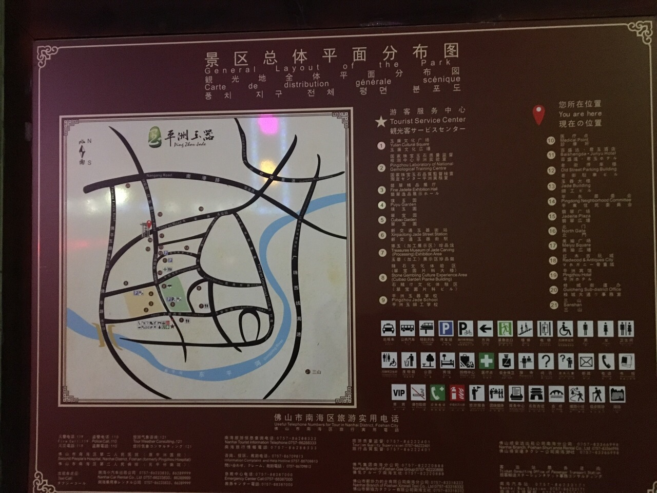 平洲玉器街旅游景点攻略图