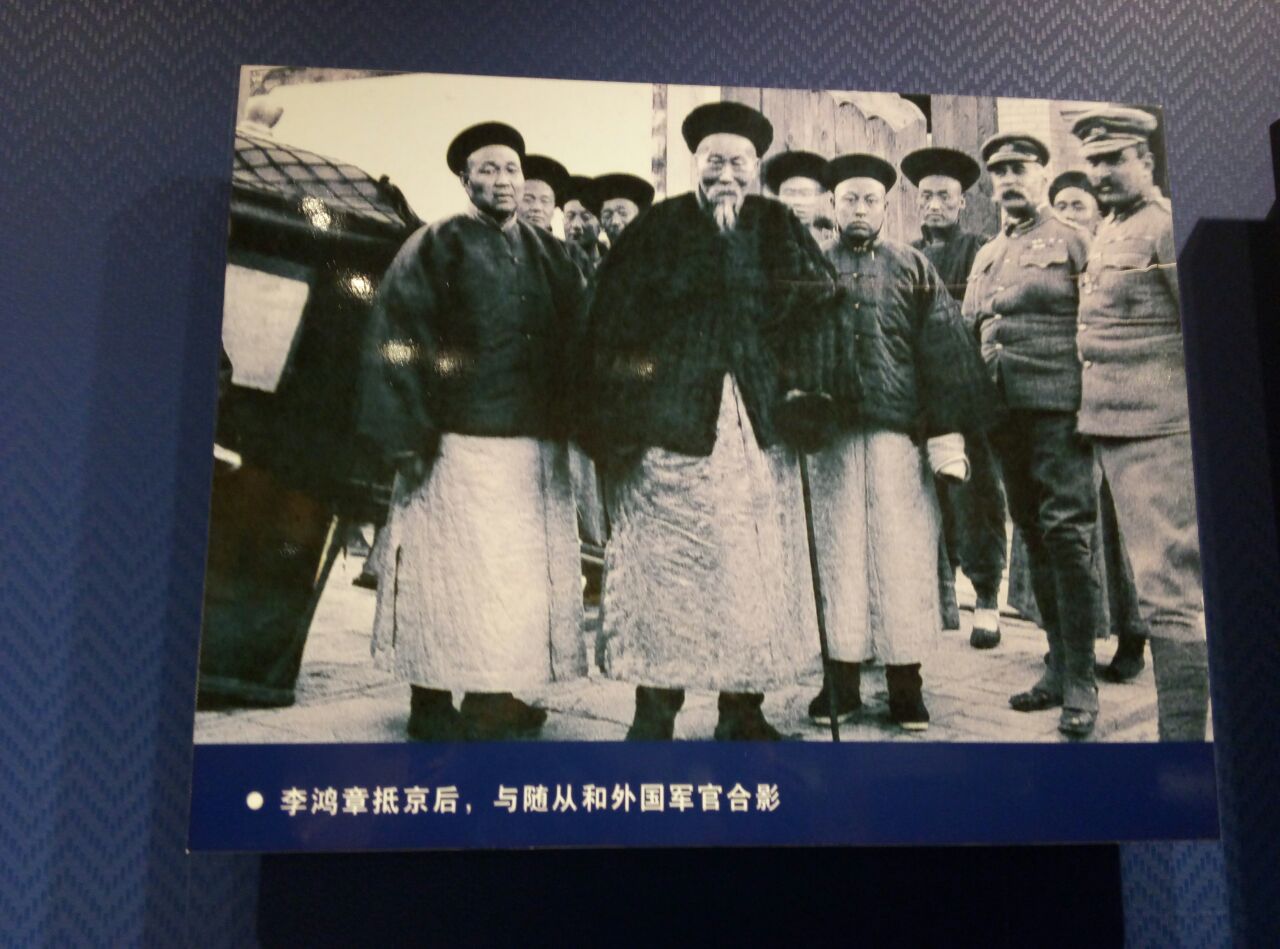 李鸿章故居