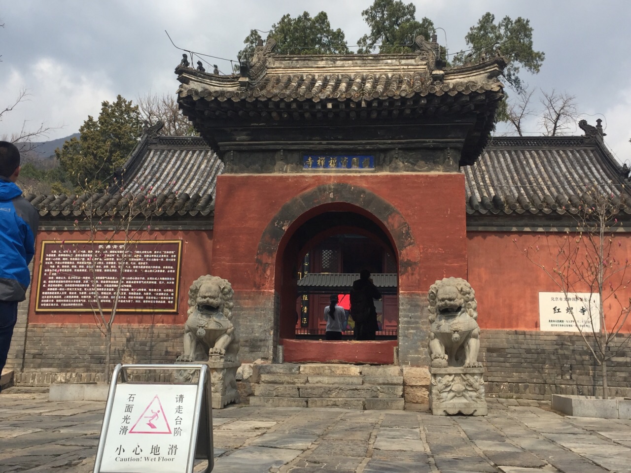 红螺寺旅游景点攻略图