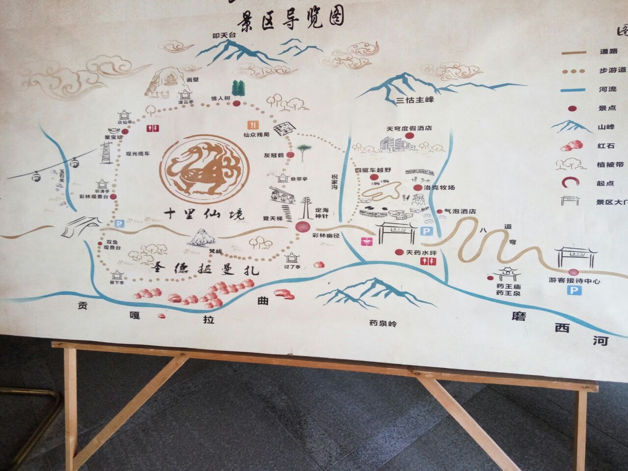 燕子沟风景区