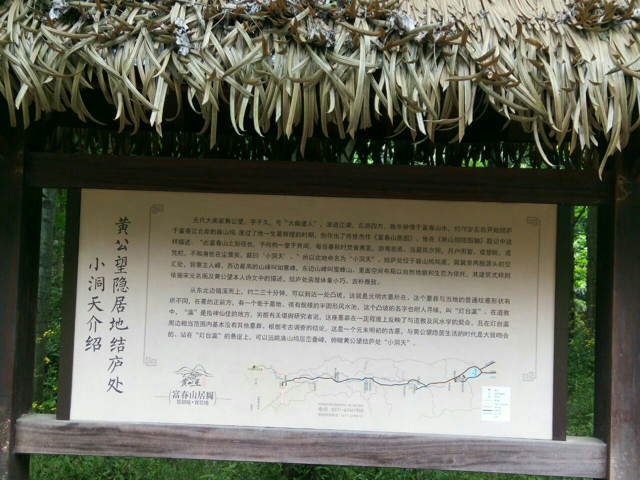 2019黄公望隐居地_旅游攻略_门票_地址_游记点评,富阳