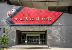 秦腔博物馆