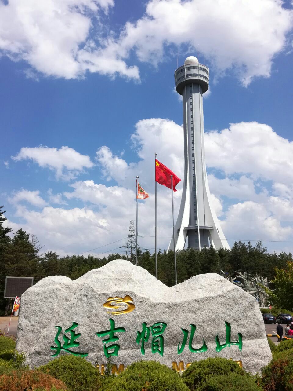 延吉帽儿山国家森林公园好玩吗,延吉帽儿山国家森林样