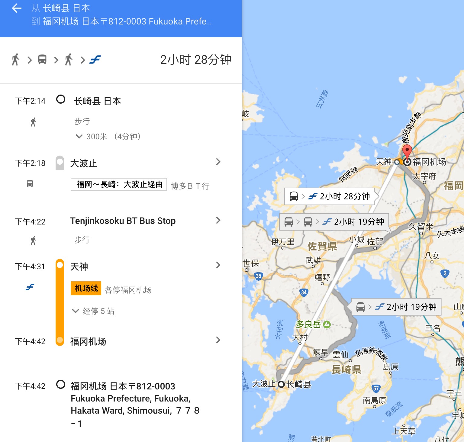 长崎到福冈机场有啥交通?