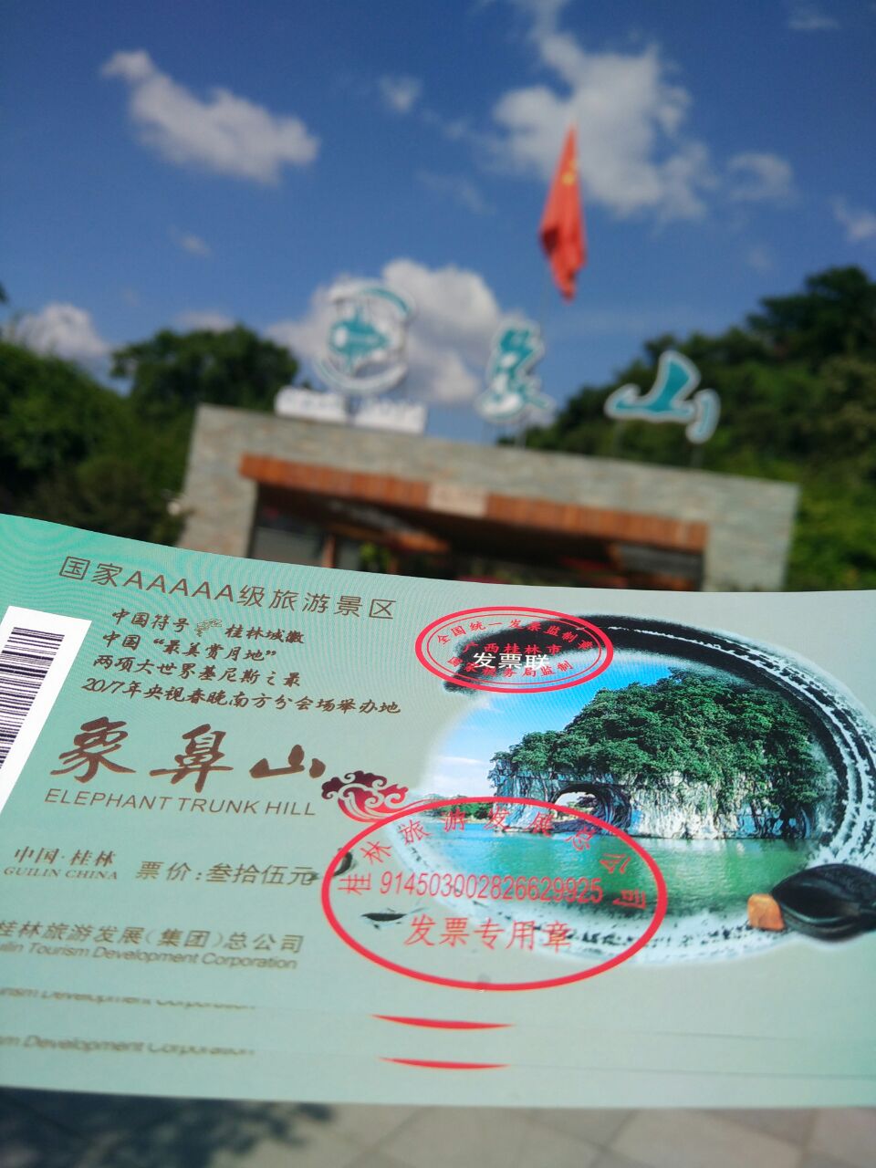 象山景区