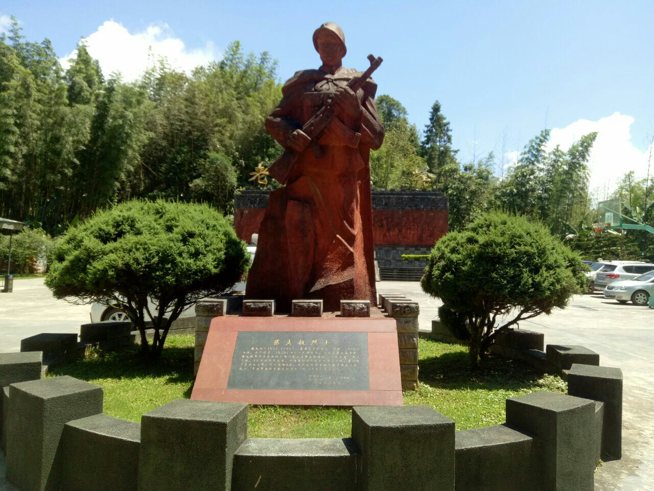 老山风景区