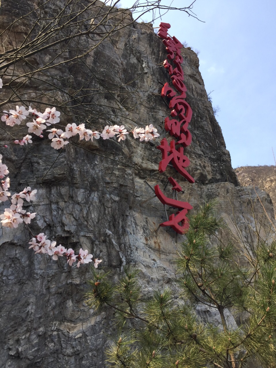 2019蒲洼乡花台景区_旅游攻略_门票_地址_游记点评