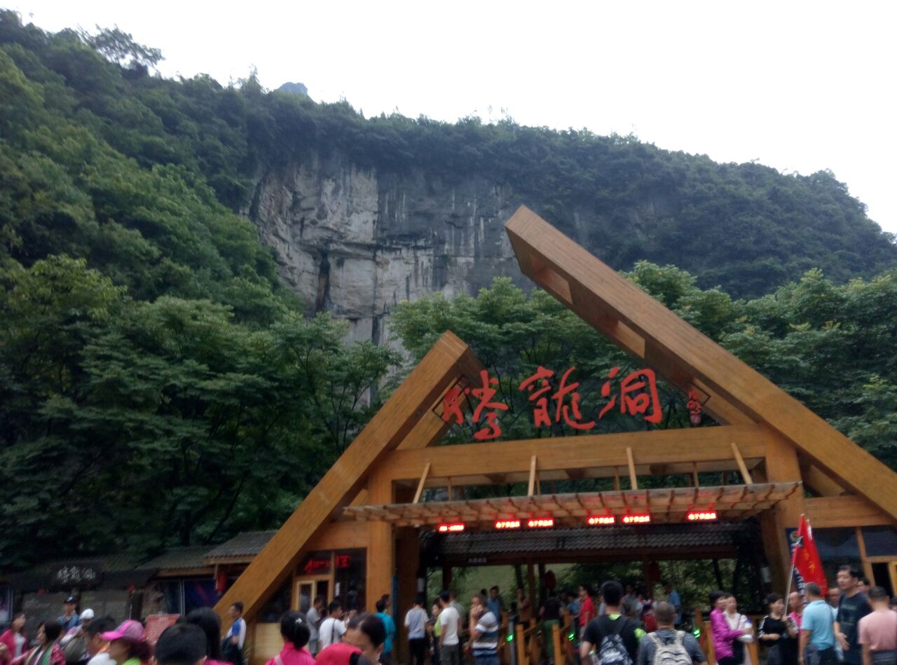 腾龙洞风景区旅游景点攻略图