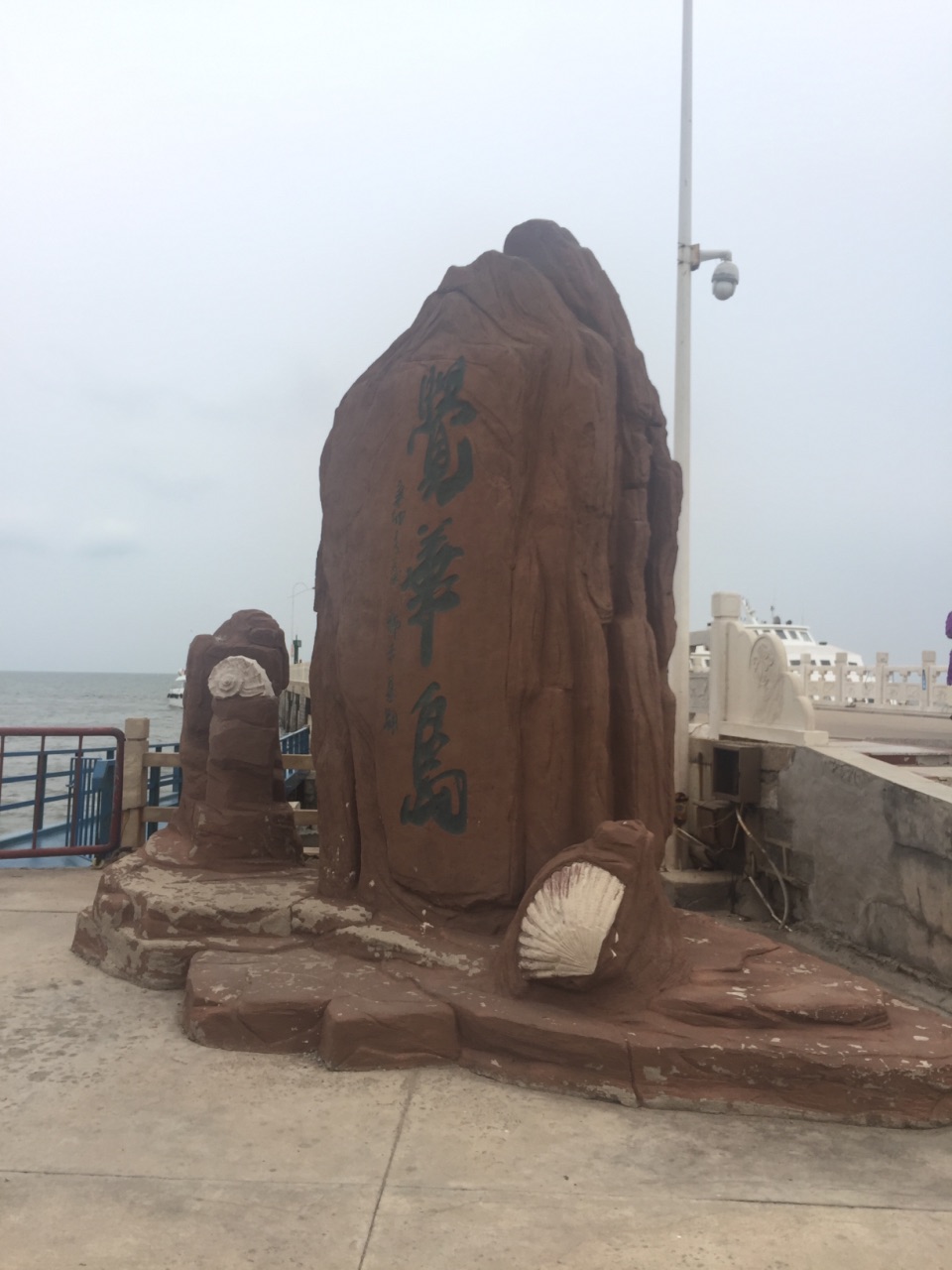 葫芦岛觉华岛好玩吗,葫芦岛觉华岛景点怎么样_点评