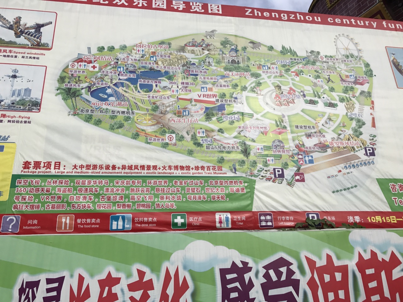 郑州世纪欢乐园