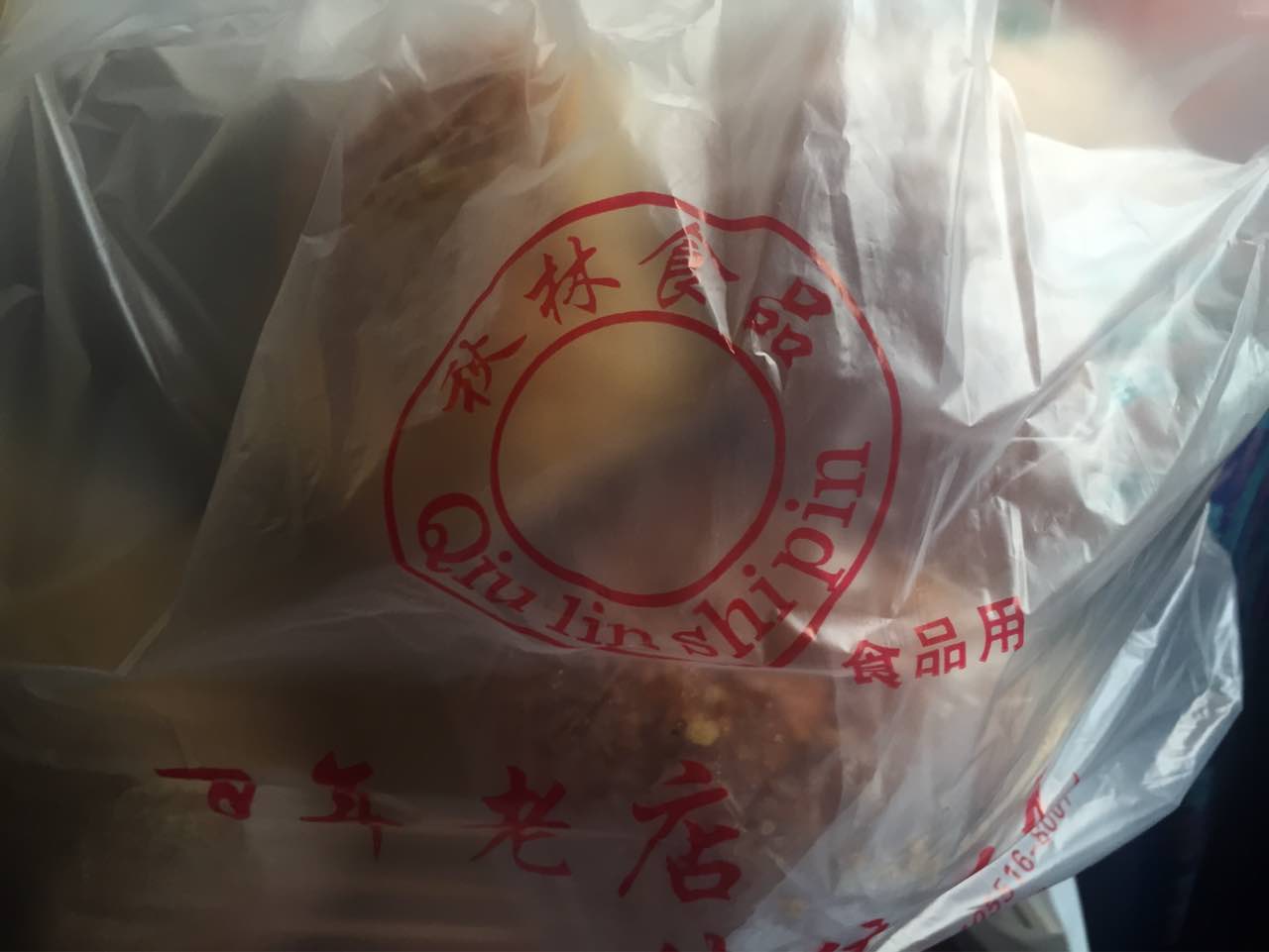 秋林食品(中山路店)