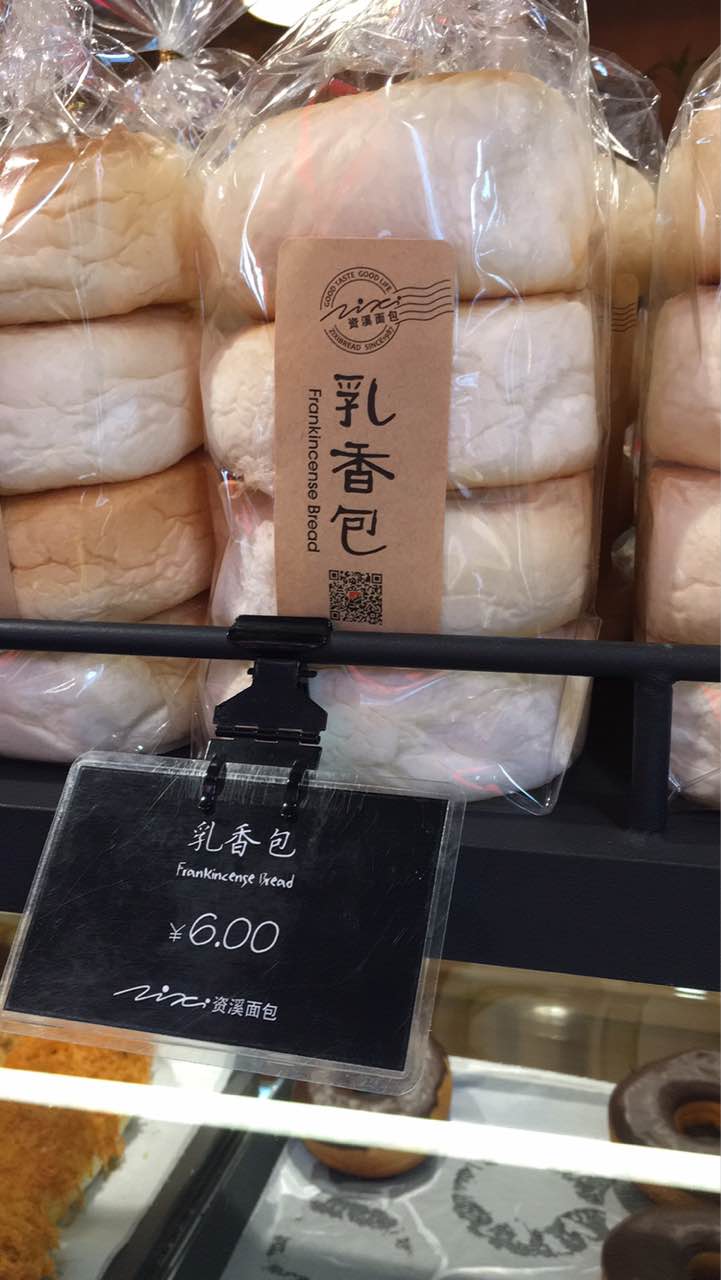 资溪面包(二泾店)