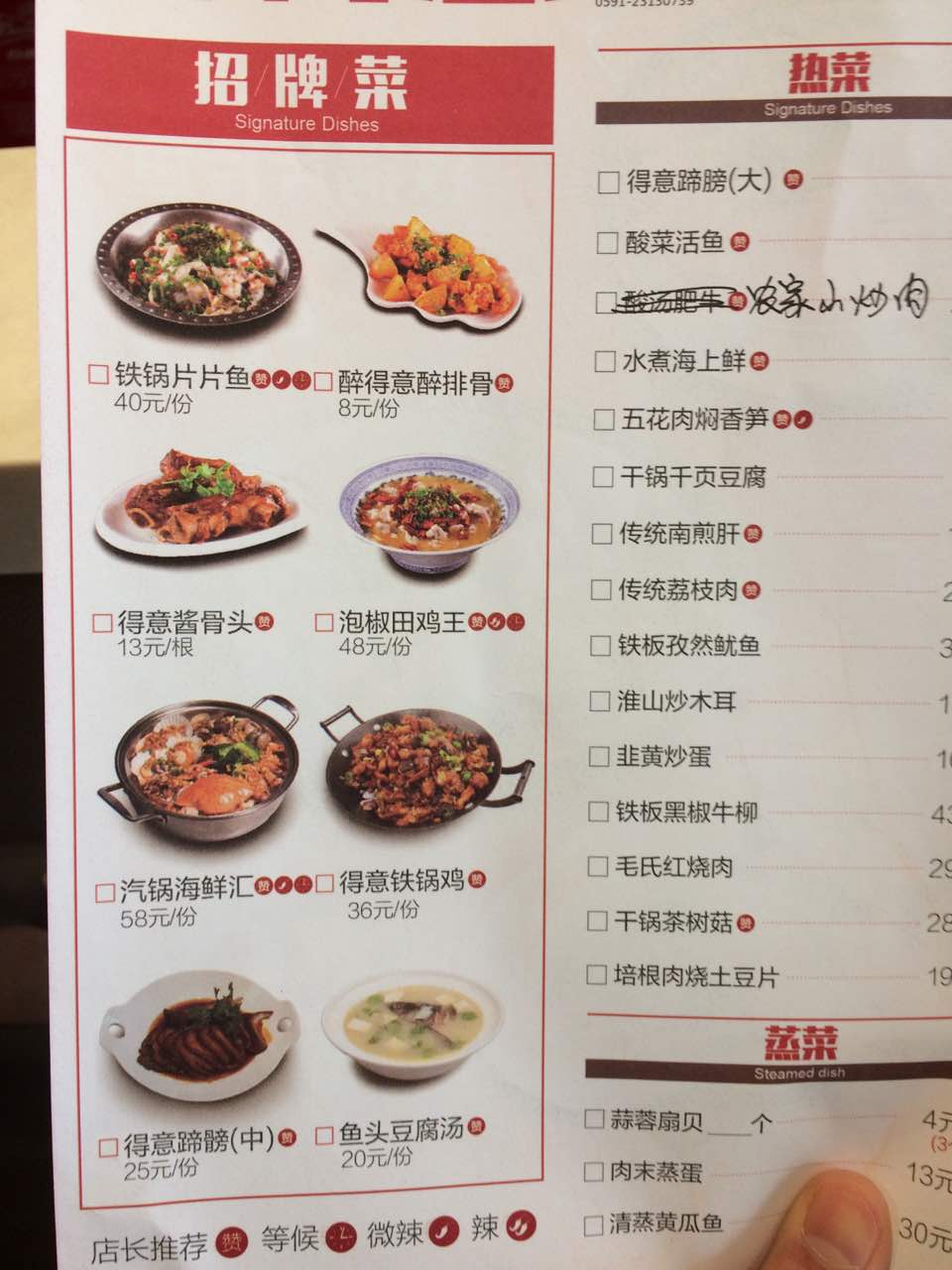 醉得意(平潭一店)