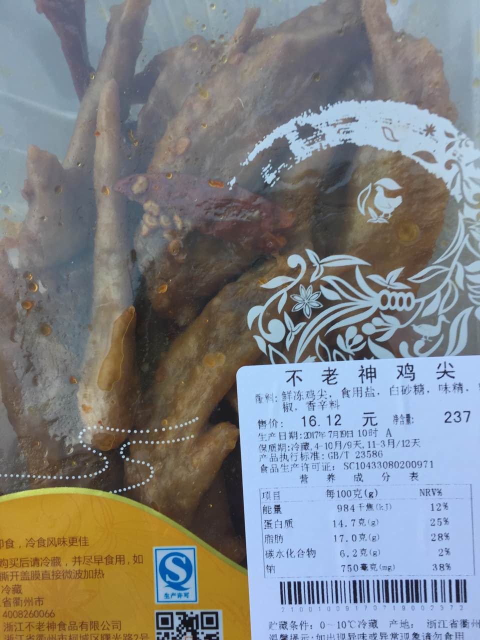 衢州不老神鸡(安居店)攻略,不老神鸡(安居店)特色菜