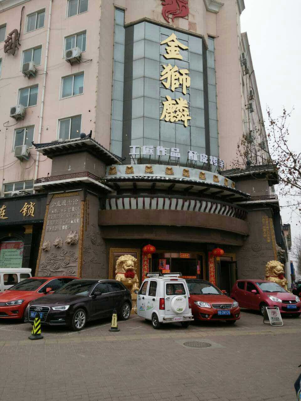 金狮麟(晋安路店)旅游景点攻略图