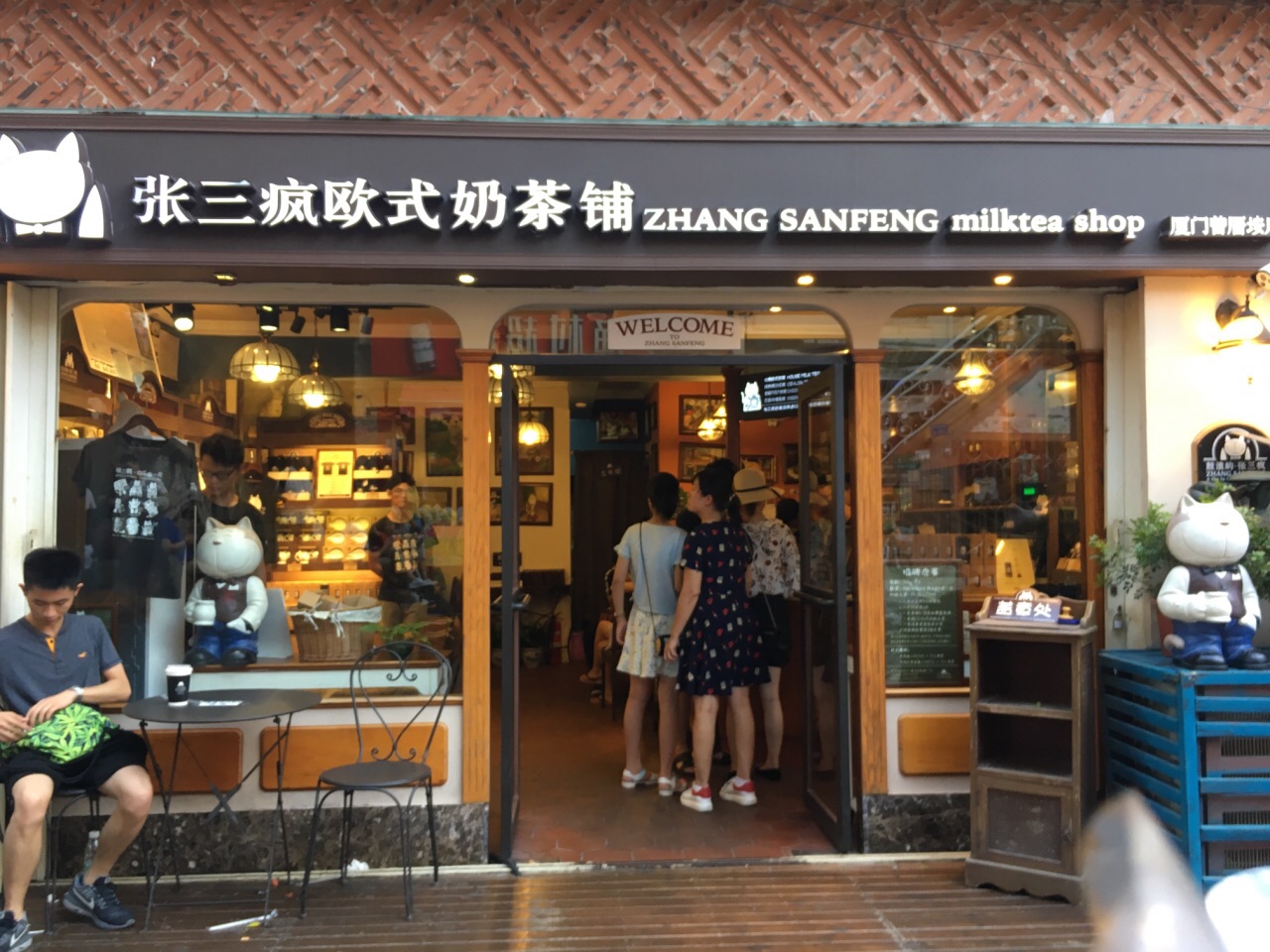 2020张三疯猫式奶茶&杂货铺(街心店)-旅游攻略-门票
