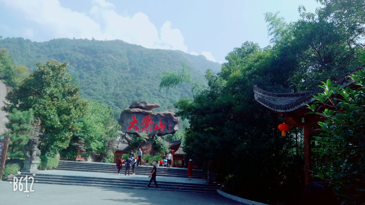 资溪大觉山好玩吗,资溪大觉山景点怎么样_点评_评价【携程攻略】