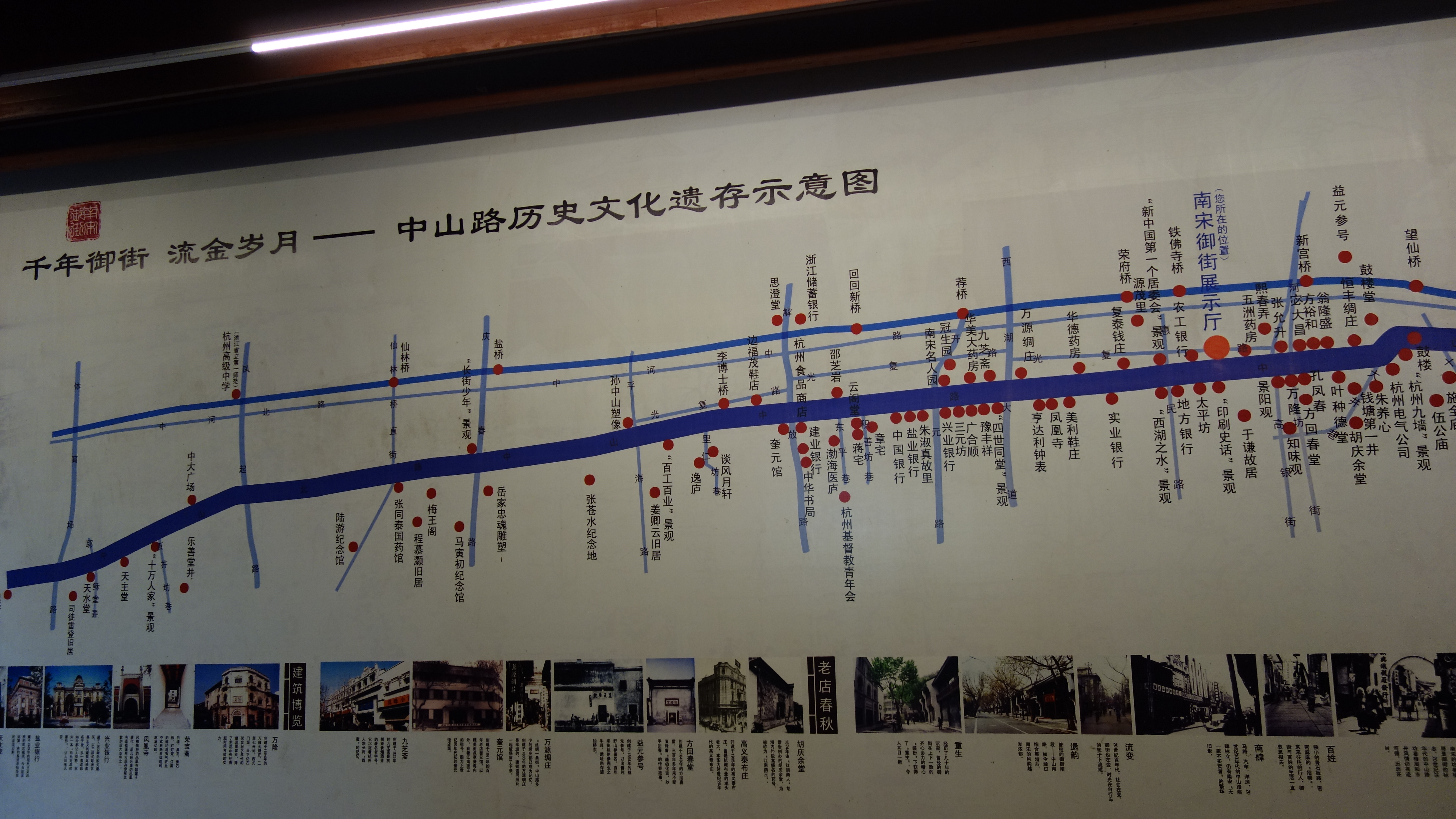 南宋御街陈列馆旅游景点攻略图